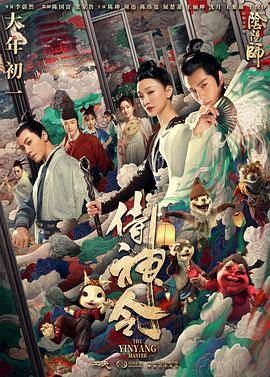 侍神令封面图