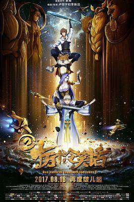 十万个冷笑话2封面图