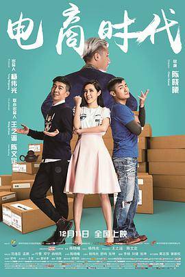 电商时代封面图