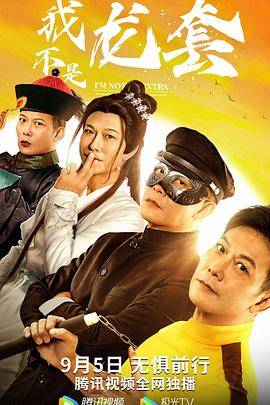 我不是龙套封面图