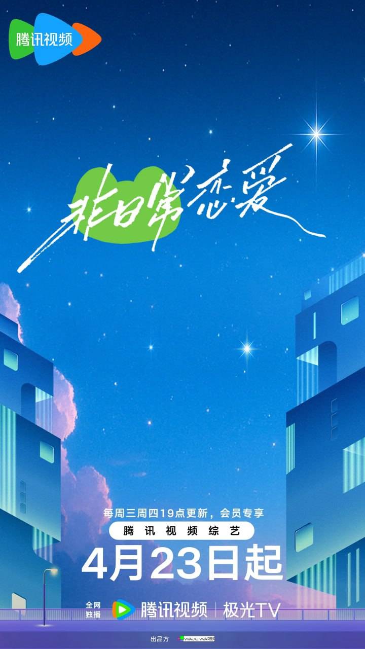 非日常恋爱封面图