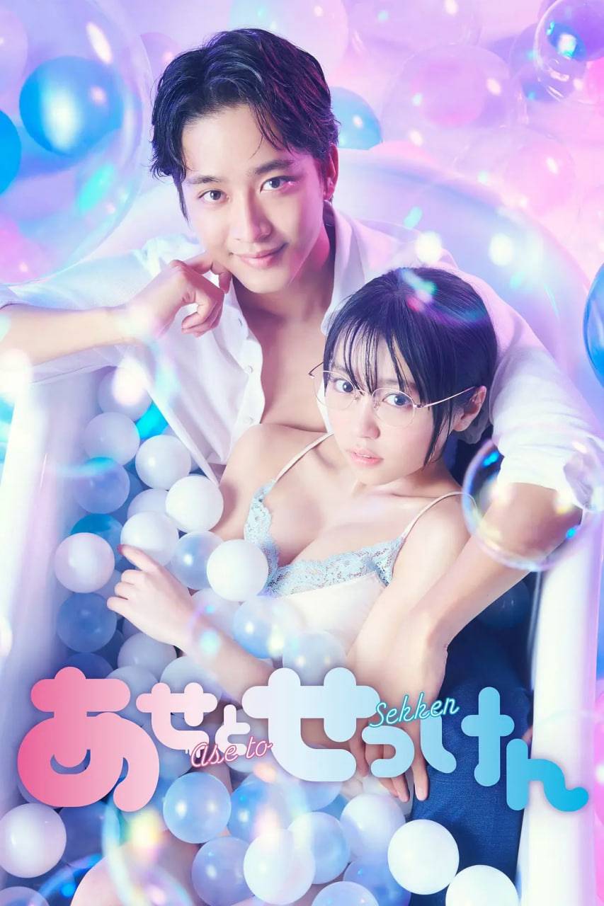 汗皂交香封面图