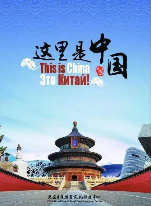 这就是中国封面图