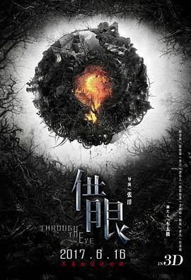借眼封面图