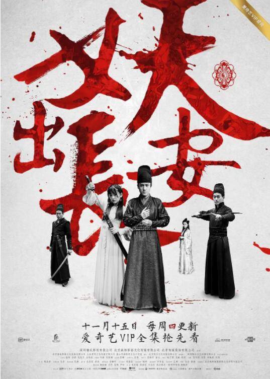 热血长安封面图