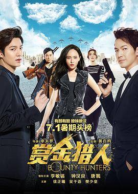 赏金猎人(2016)封面图