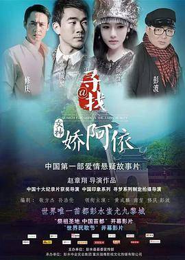 寻找女神@娇阿依封面图