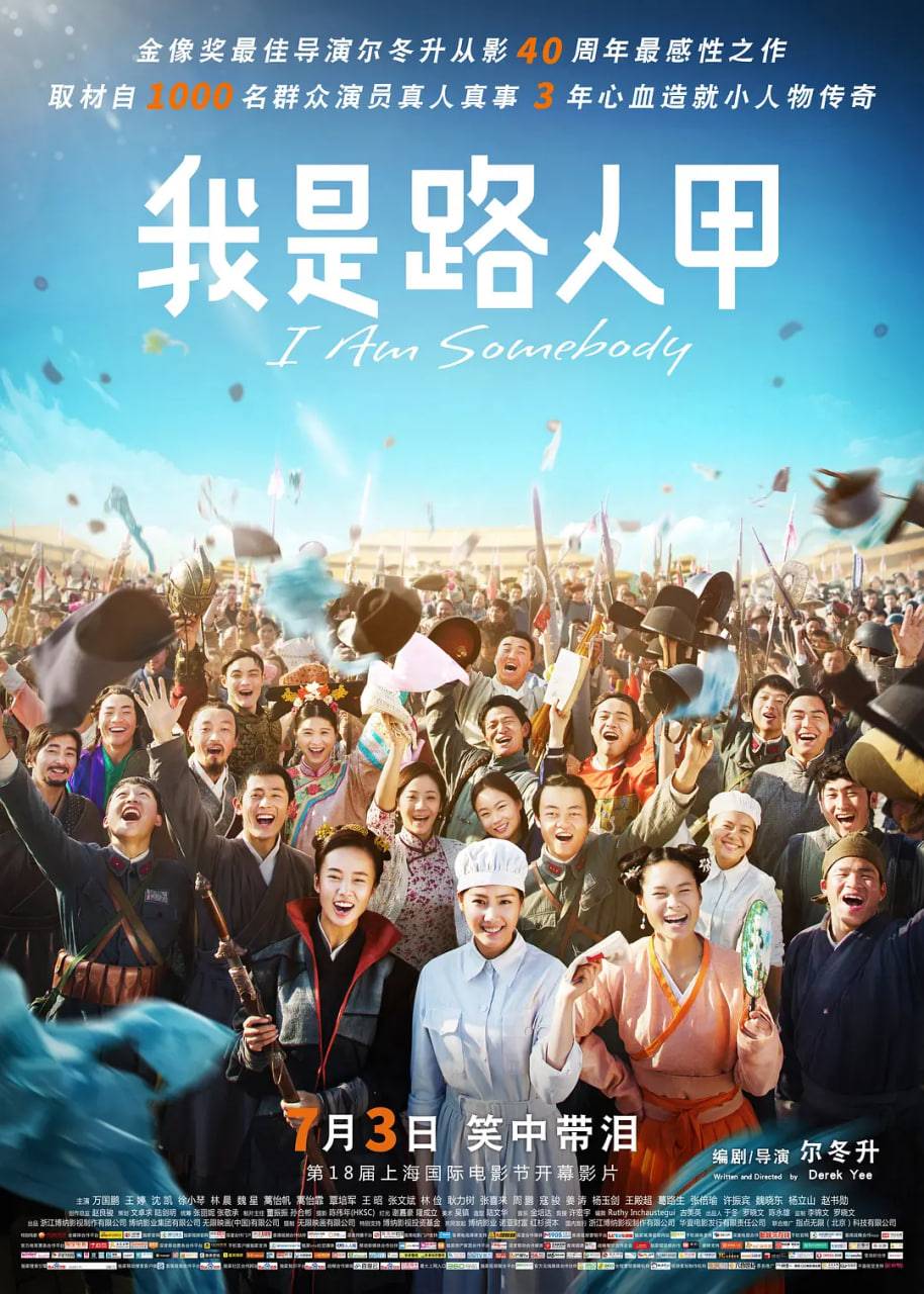 我是路人甲封面图