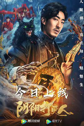 阴阳打更人封面图