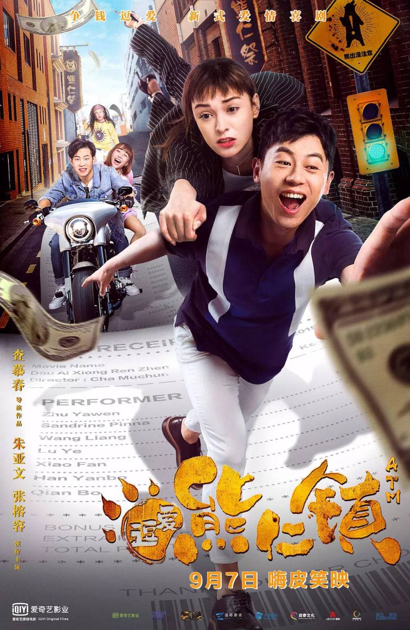 逗爱熊仁镇封面图