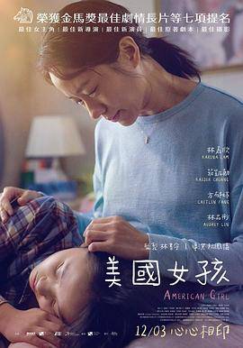 美国女孩封面图