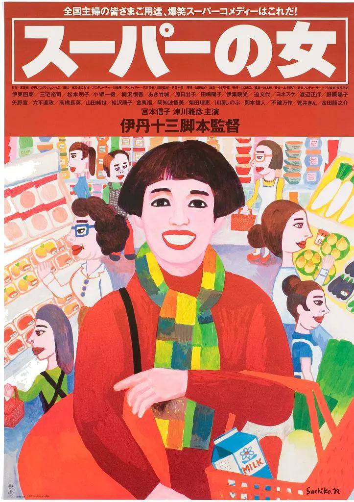 超市之女封面图