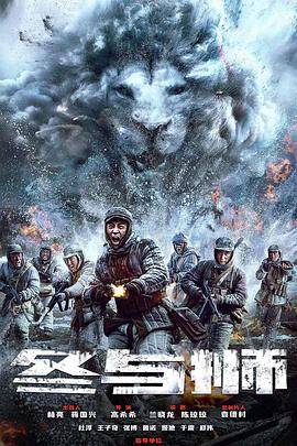 冰雪尖刀连封面图