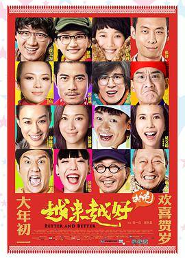 越来越好之村晚封面图