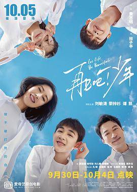 再见吧！少年封面图