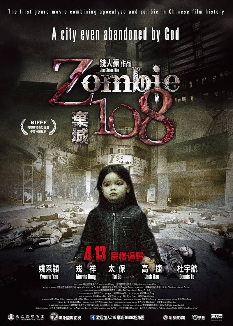 Z-108弃城封面图