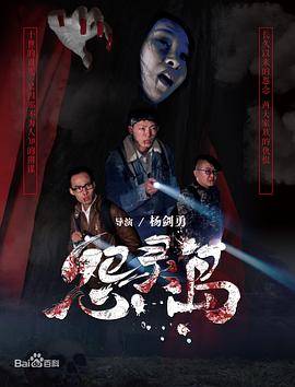 怨灵岛封面图