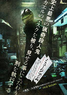 恶魔蛙男封面图