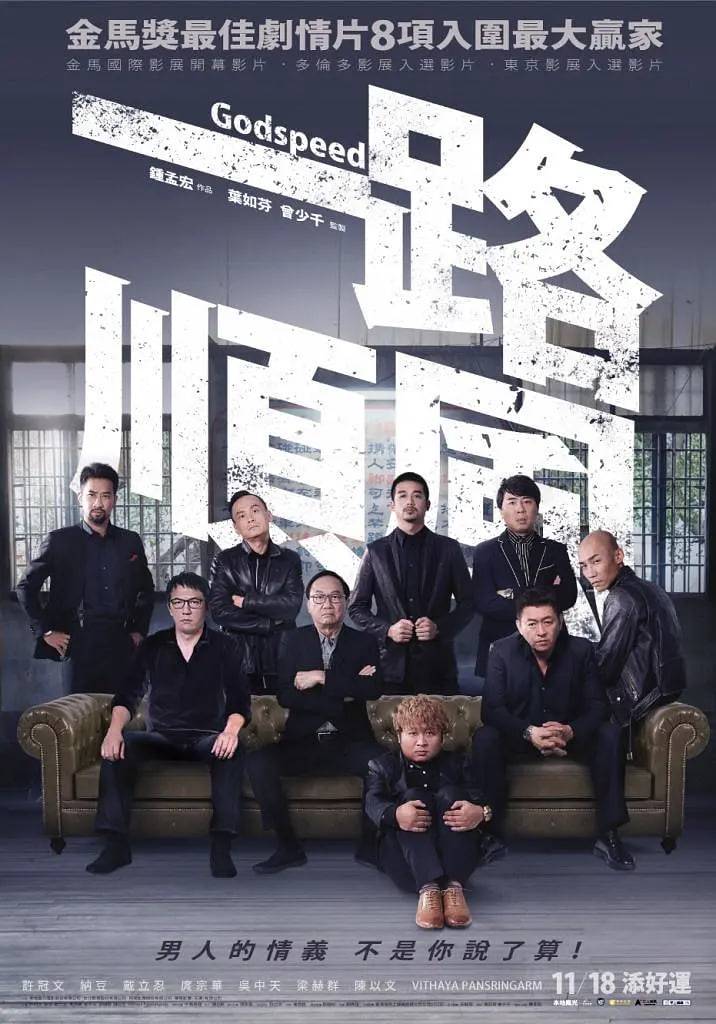 一路顺风 2016封面图