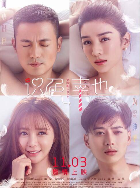 识色，幸也封面图
