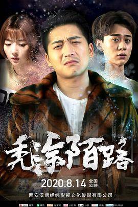 秃涂陌路封面图