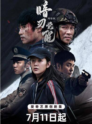 暗刃觉醒封面图