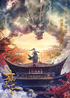 夜天子封面图