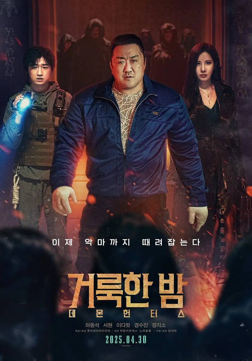 神圣之夜：恶魔猎人封面图