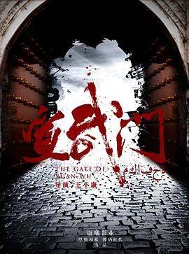 宣武门封面图