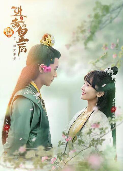 进击的皇后之真假皇后封面图
