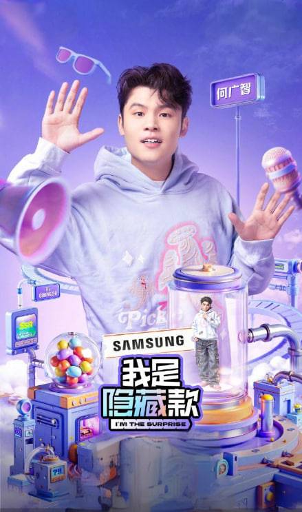 我是隐藏款封面图
