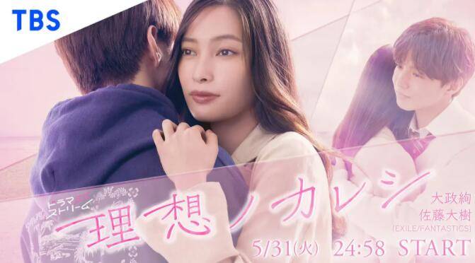 理想男友封面图