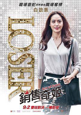 销售奇姬封面图