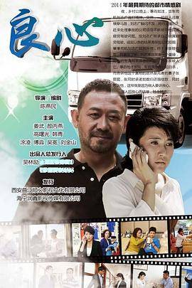 良心封面图