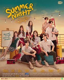 夏夜 第一季封面图