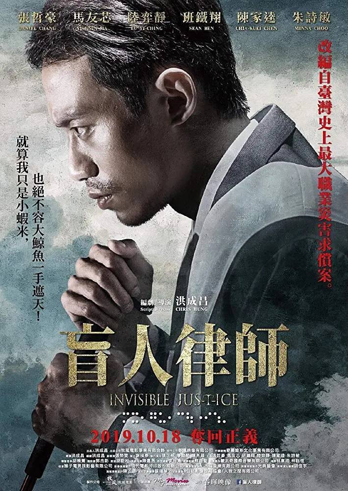 盲人律师封面图
