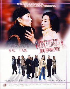 两个独立包装的女人封面图