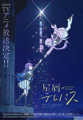 星灵感应封面图