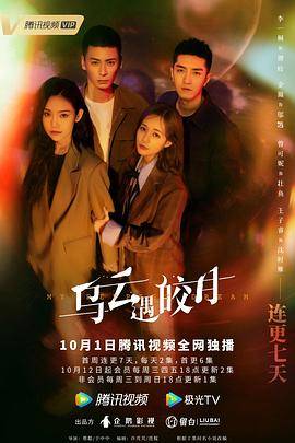 乌云遇皎月封面图