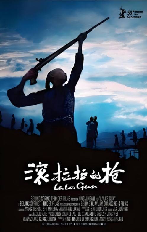 滚拉拉的枪封面图