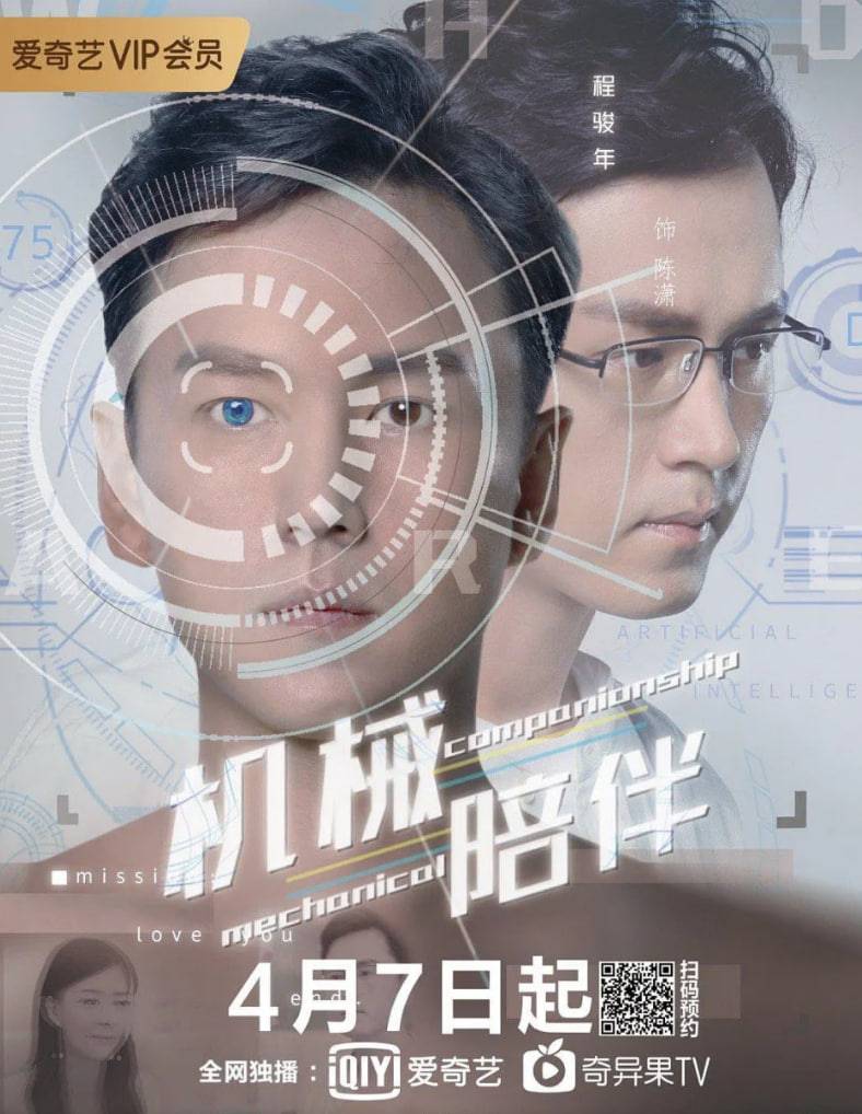 机械陪伴封面图