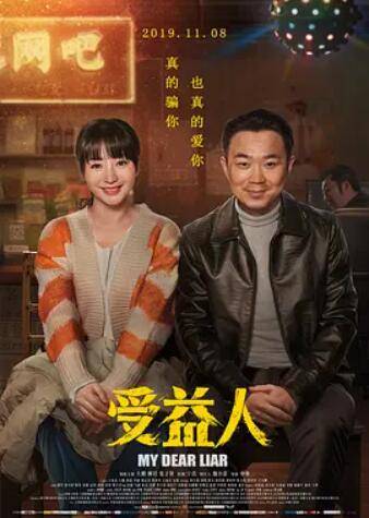 受益人封面图