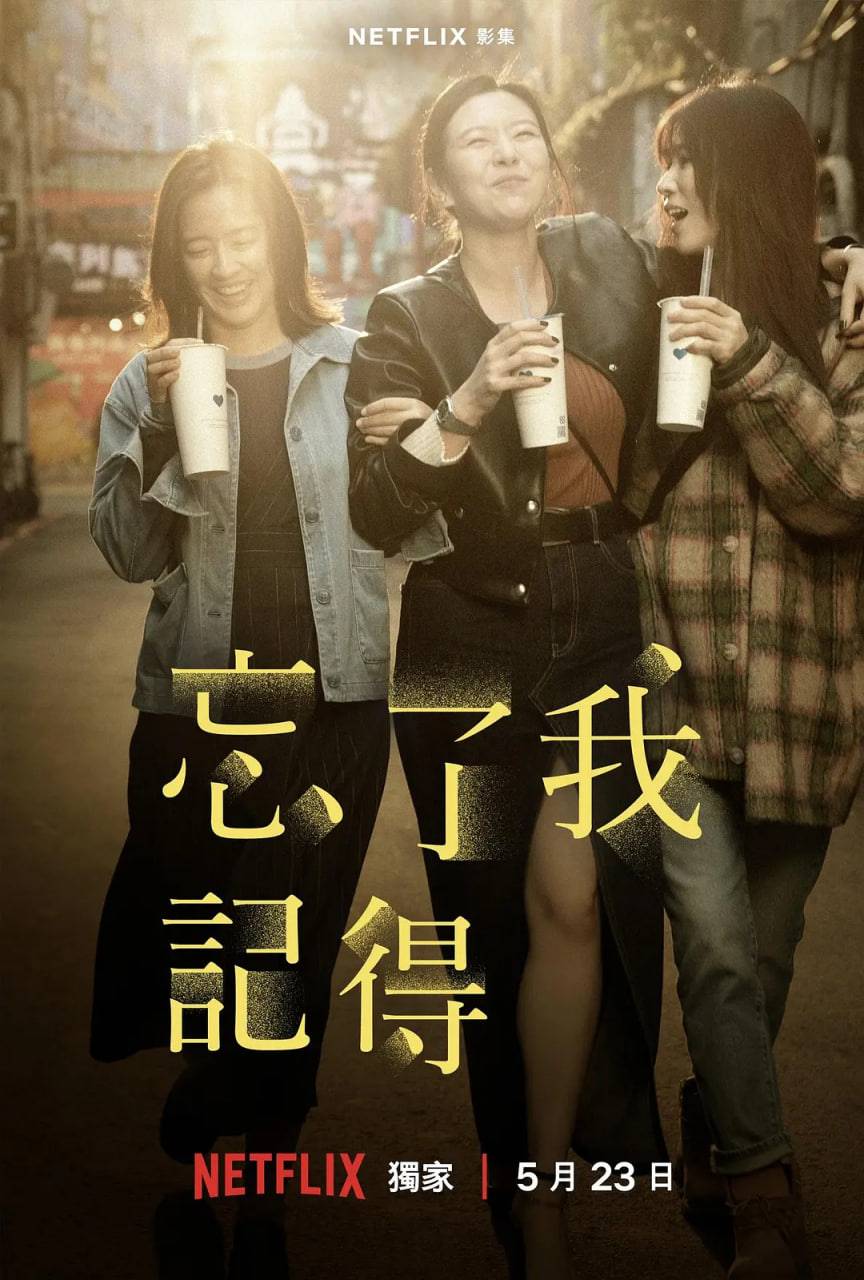 忘了我记得封面图