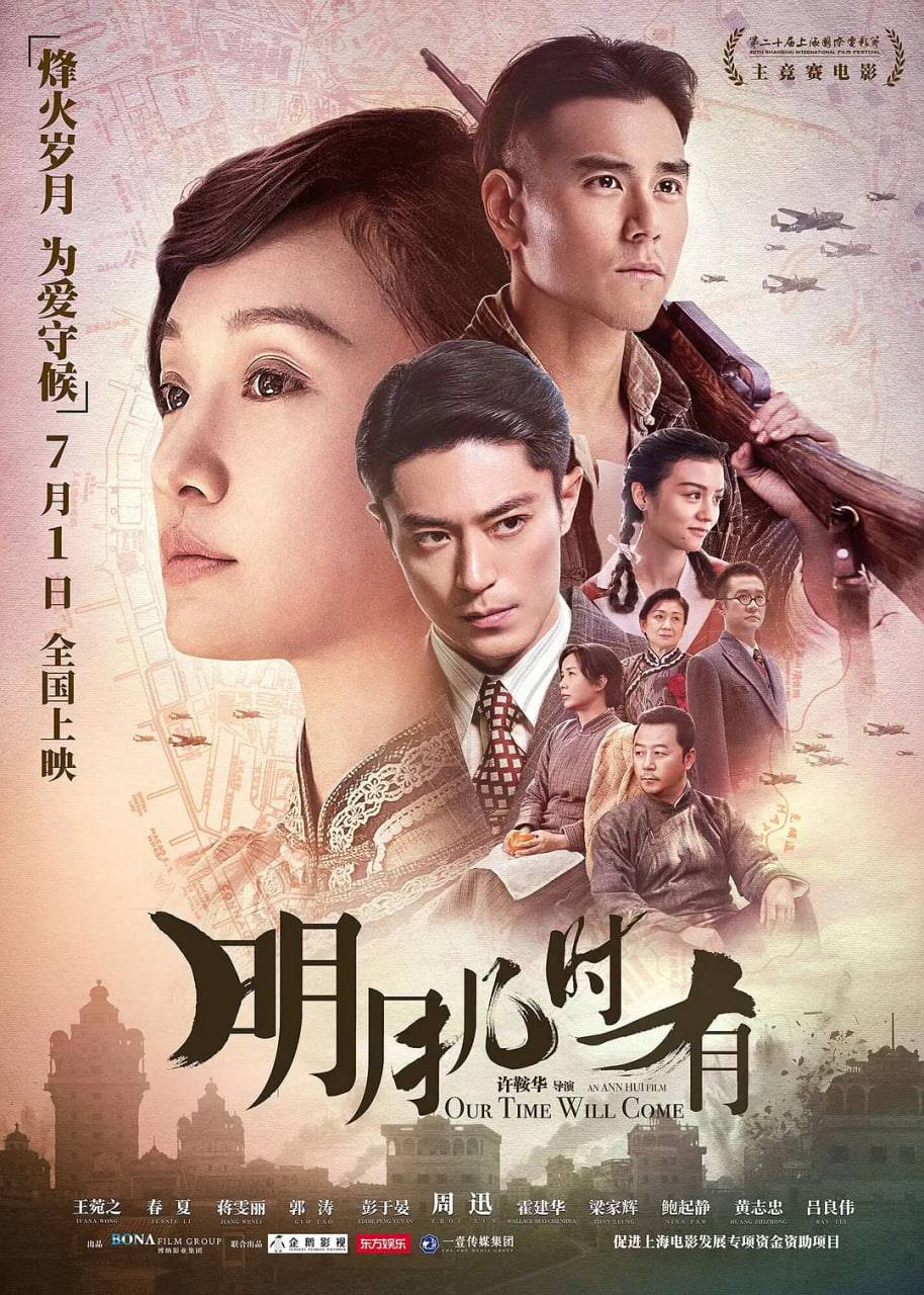 明月几时有 粤语版封面图