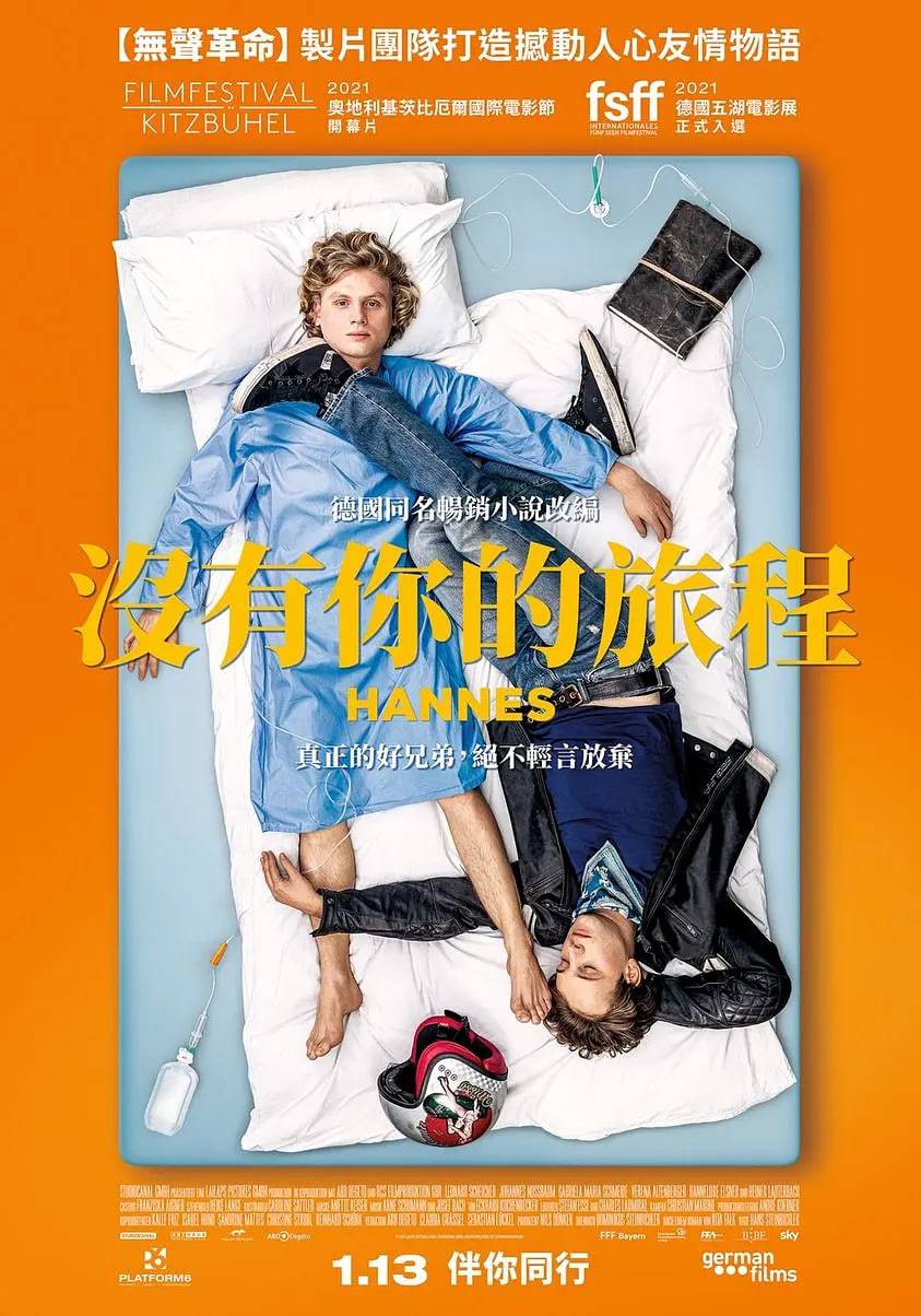 汉纳斯封面图