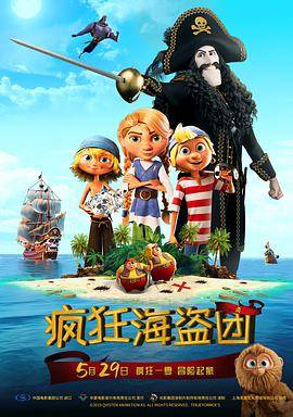 疯狂海盗团封面图