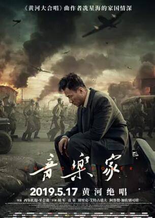 音乐家封面图