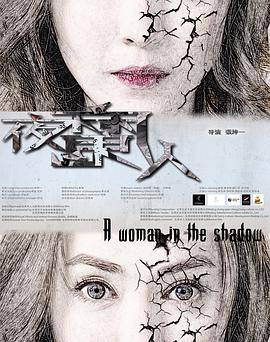 夜魔人封面图