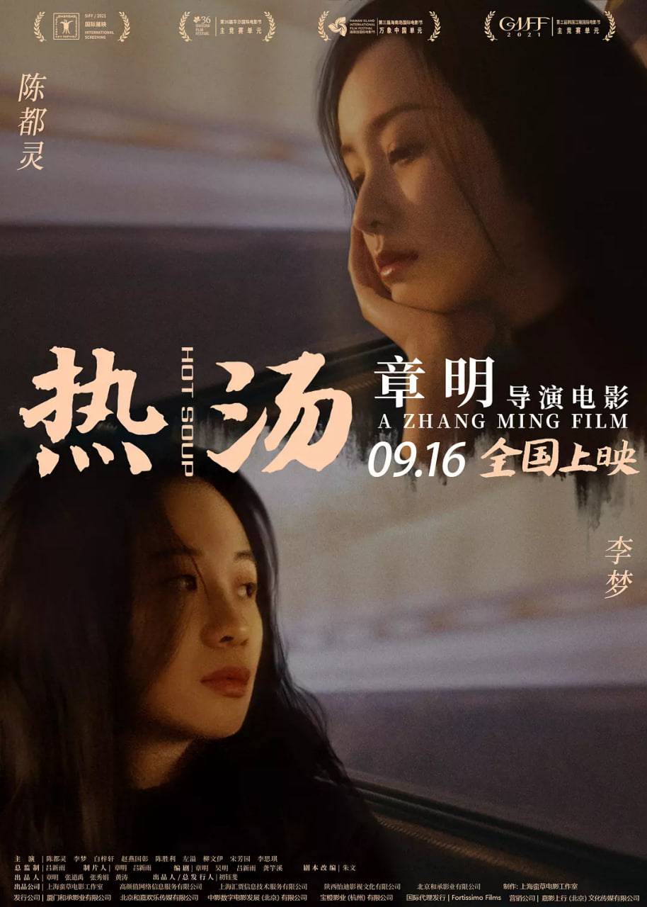 热汤封面图