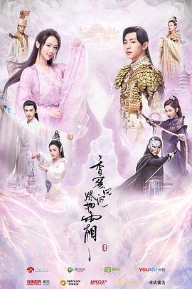 香蜜沉沉烬如霜封面图